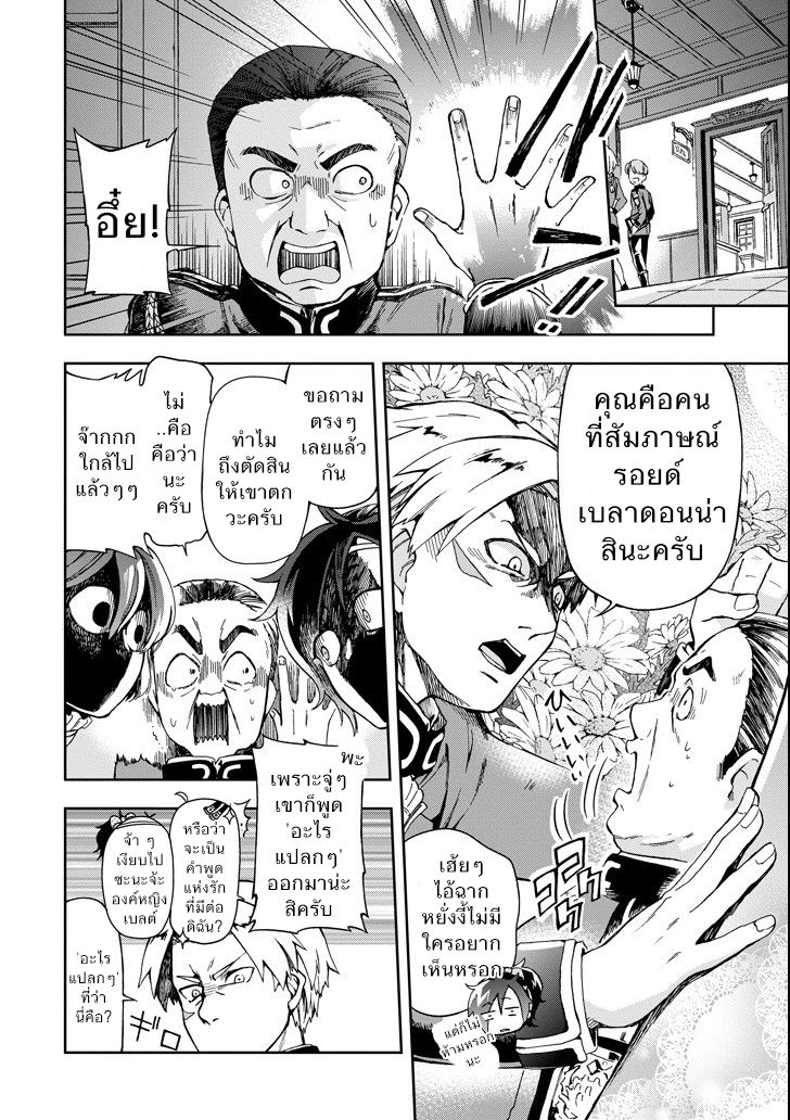 Tatoeba Last Dungeon Mae no Mura no Shounen ga Joban no Machi de Kurasu Youna Monogatari page 18