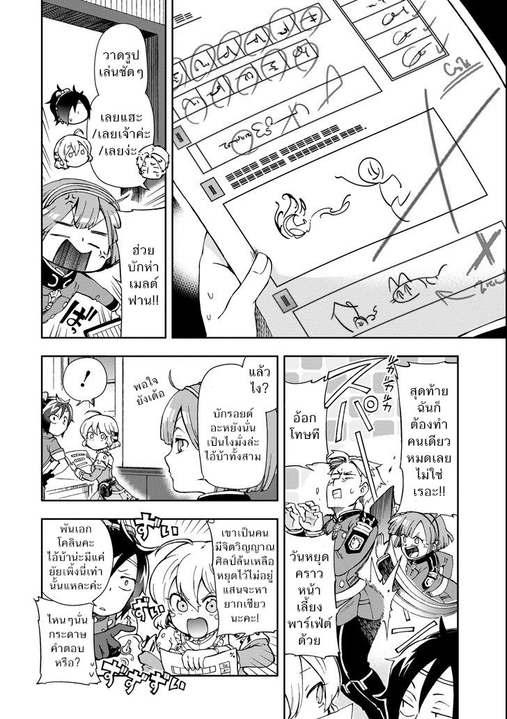 Tatoeba Last Dungeon Mae no Mura no Shounen ga Joban no Machi de Kurasu Youna Monogatari page 22