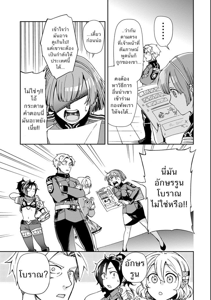 Tatoeba Last Dungeon Mae no Mura no Shounen ga Joban no Machi de Kurasu Youna Monogatari page 23