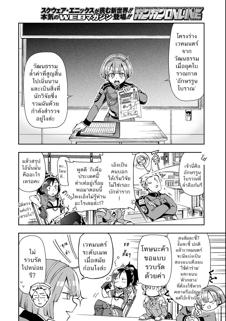 Tatoeba Last Dungeon Mae no Mura no Shounen ga Joban no Machi de Kurasu Youna Monogatari page 24