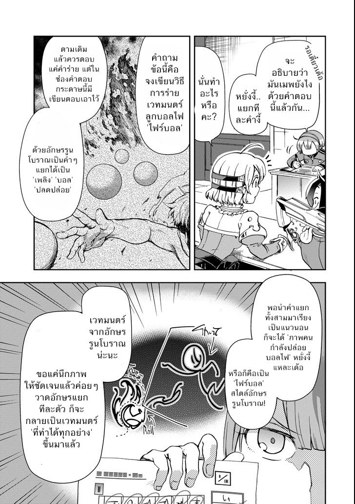 Tatoeba Last Dungeon Mae no Mura no Shounen ga Joban no Machi de Kurasu Youna Monogatari page 25