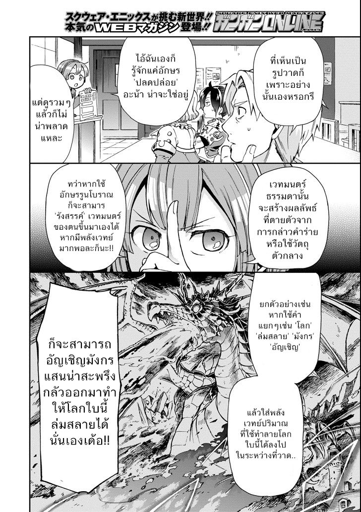 Tatoeba Last Dungeon Mae no Mura no Shounen ga Joban no Machi de Kurasu Youna Monogatari page 26