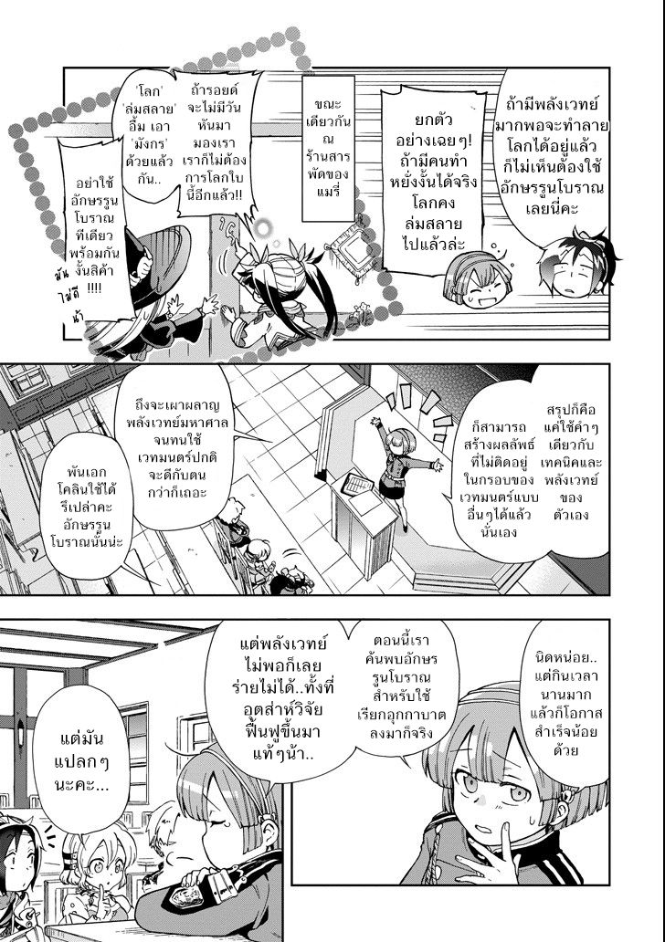 Tatoeba Last Dungeon Mae no Mura no Shounen ga Joban no Machi de Kurasu Youna Monogatari page 27