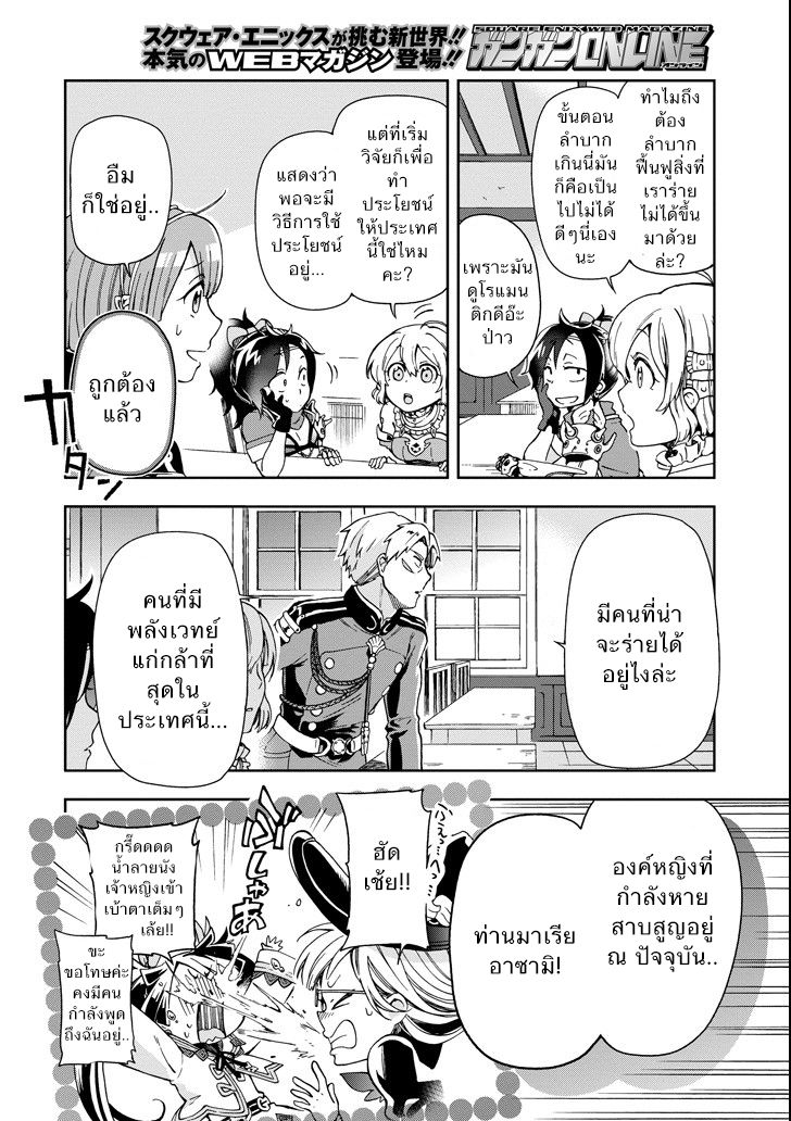 Tatoeba Last Dungeon Mae no Mura no Shounen ga Joban no Machi de Kurasu Youna Monogatari page 28