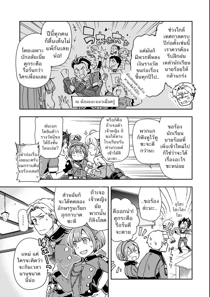 Tatoeba Last Dungeon Mae no Mura no Shounen ga Joban no Machi de Kurasu Youna Monogatari page 31