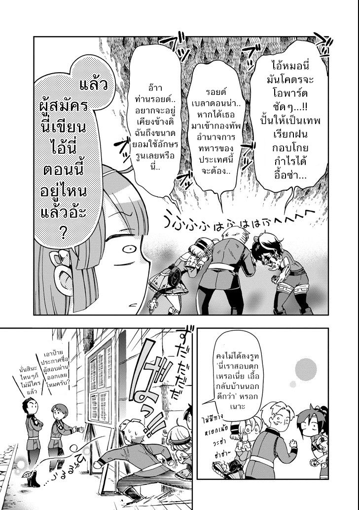 Tatoeba Last Dungeon Mae no Mura no Shounen ga Joban no Machi de Kurasu Youna Monogatari page 33