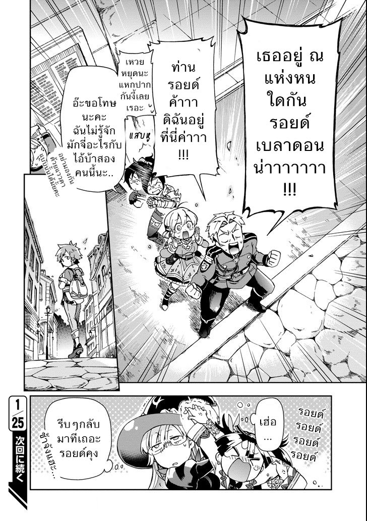 Tatoeba Last Dungeon Mae no Mura no Shounen ga Joban no Machi de Kurasu Youna Monogatari page 34
