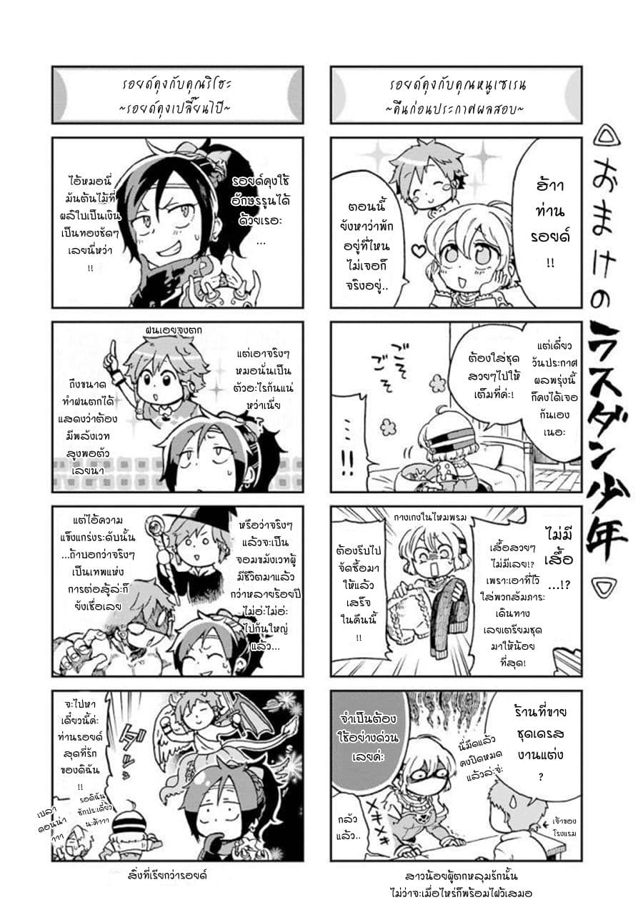 Tatoeba Last Dungeon Mae no Mura no Shounen ga Joban no Machi de Kurasu Youna Monogatari page 1