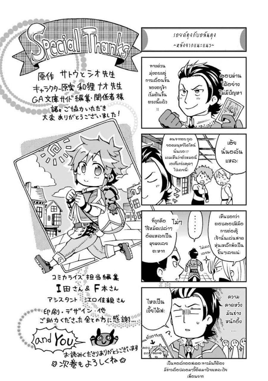 Tatoeba Last Dungeon Mae no Mura no Shounen ga Joban no Machi de Kurasu Youna Monogatari page 2
