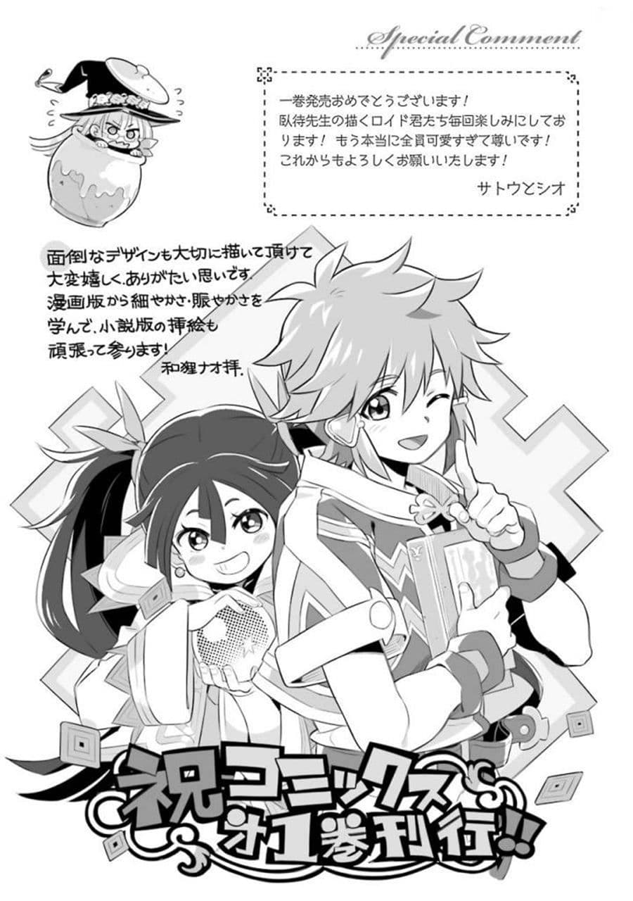 Tatoeba Last Dungeon Mae no Mura no Shounen ga Joban no Machi de Kurasu Youna Monogatari page 4