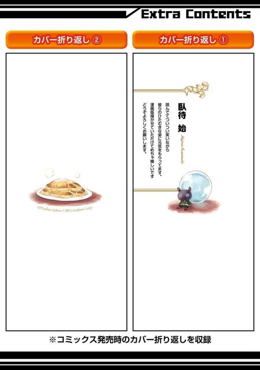 Tatoeba Last Dungeon Mae no Mura no Shounen ga Joban no Machi de Kurasu Youna Monogatari page 6