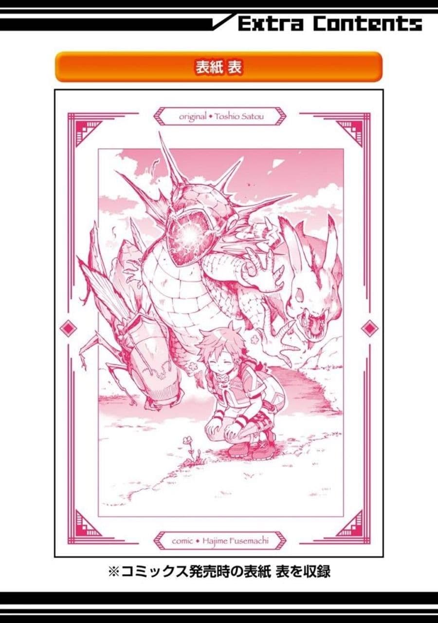 Tatoeba Last Dungeon Mae no Mura no Shounen ga Joban no Machi de Kurasu Youna Monogatari page 7