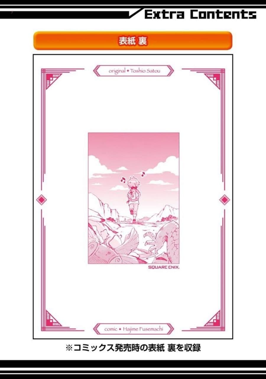 Tatoeba Last Dungeon Mae no Mura no Shounen ga Joban no Machi de Kurasu Youna Monogatari page 8