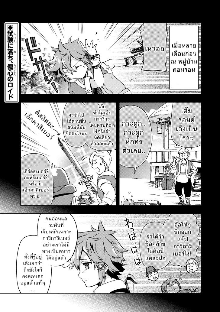 Tatoeba Last Dungeon Mae no Mura no Shounen ga Joban no Machi de Kurasu Youna Monogatari page 1