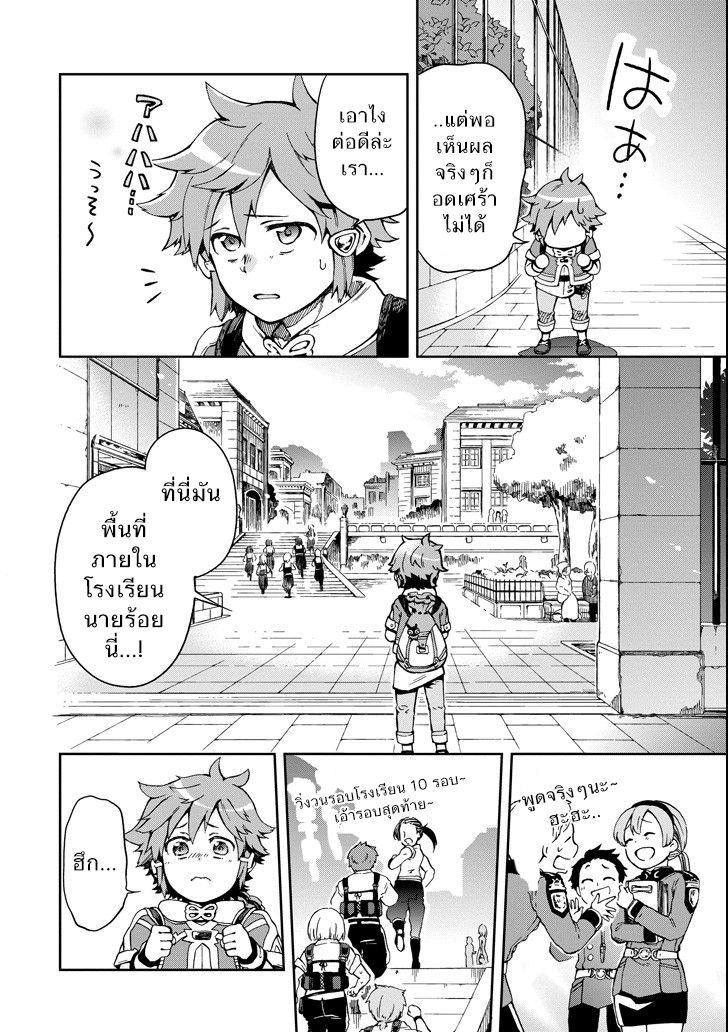 Tatoeba Last Dungeon Mae no Mura no Shounen ga Joban no Machi de Kurasu Youna Monogatari page 2