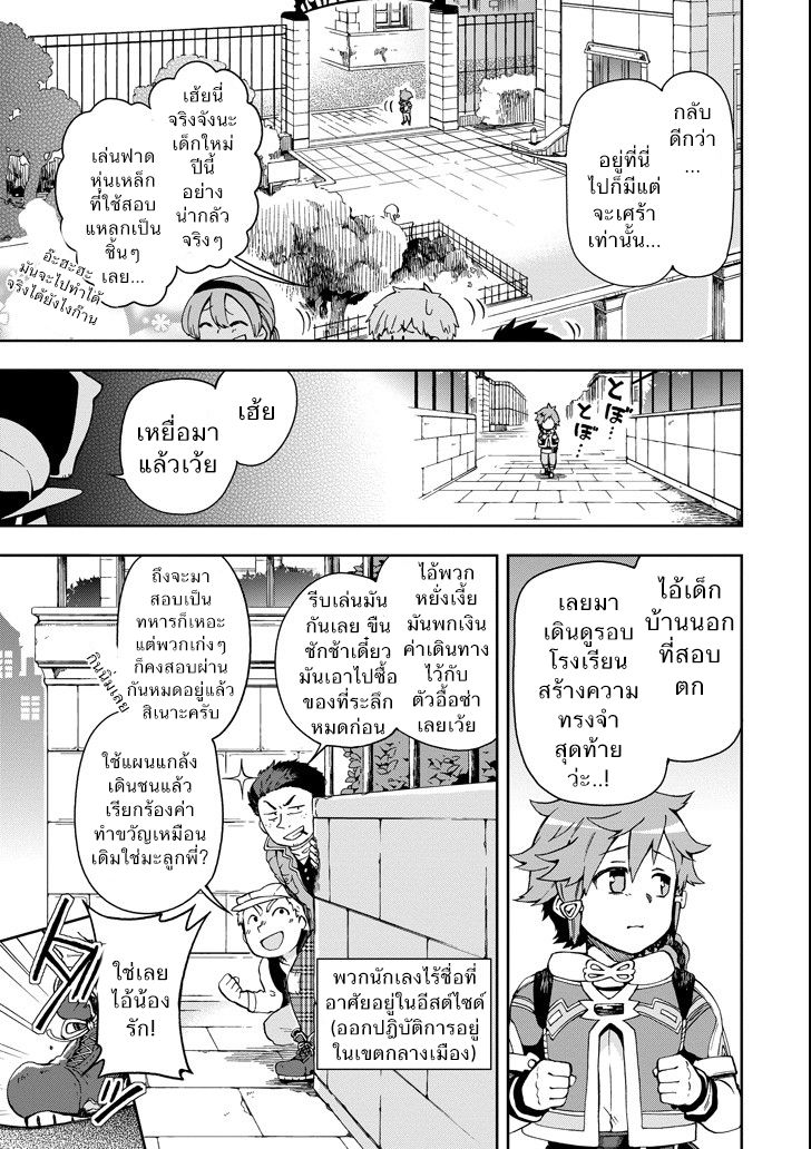 Tatoeba Last Dungeon Mae no Mura no Shounen ga Joban no Machi de Kurasu Youna Monogatari page 3