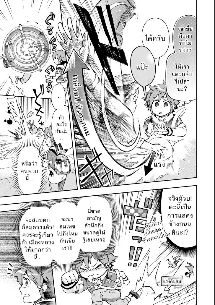 Tatoeba Last Dungeon Mae no Mura no Shounen ga Joban no Machi de Kurasu Youna Monogatari page 5
