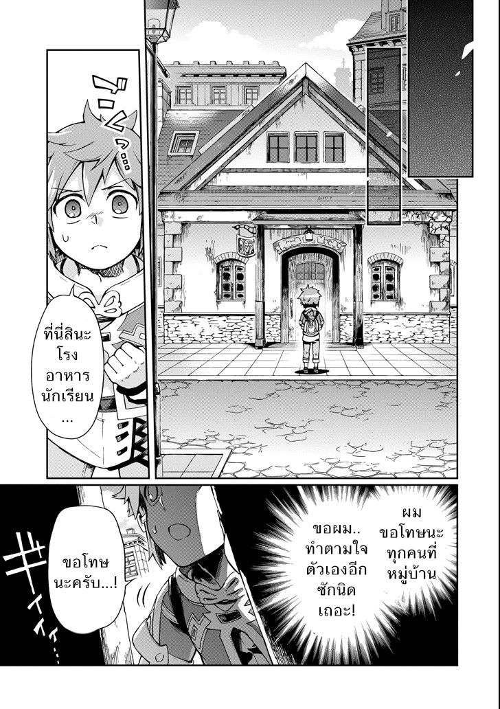 Tatoeba Last Dungeon Mae no Mura no Shounen ga Joban no Machi de Kurasu Youna Monogatari page 7