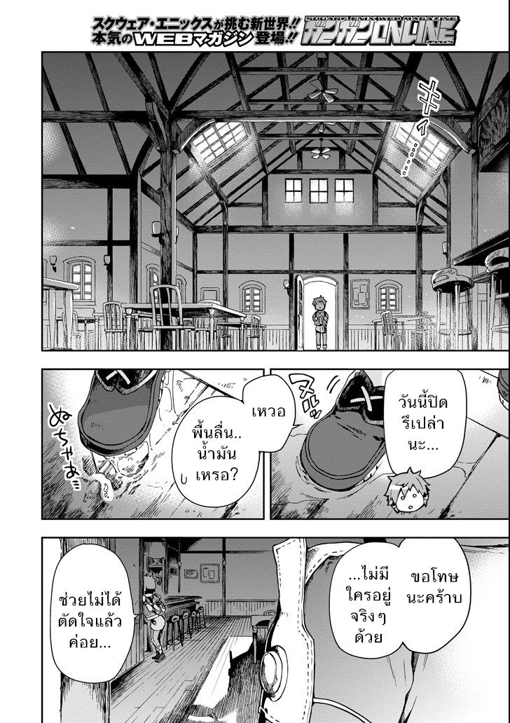 Tatoeba Last Dungeon Mae no Mura no Shounen ga Joban no Machi de Kurasu Youna Monogatari page 8