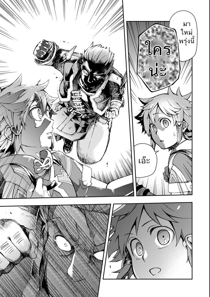 Tatoeba Last Dungeon Mae no Mura no Shounen ga Joban no Machi de Kurasu Youna Monogatari page 9