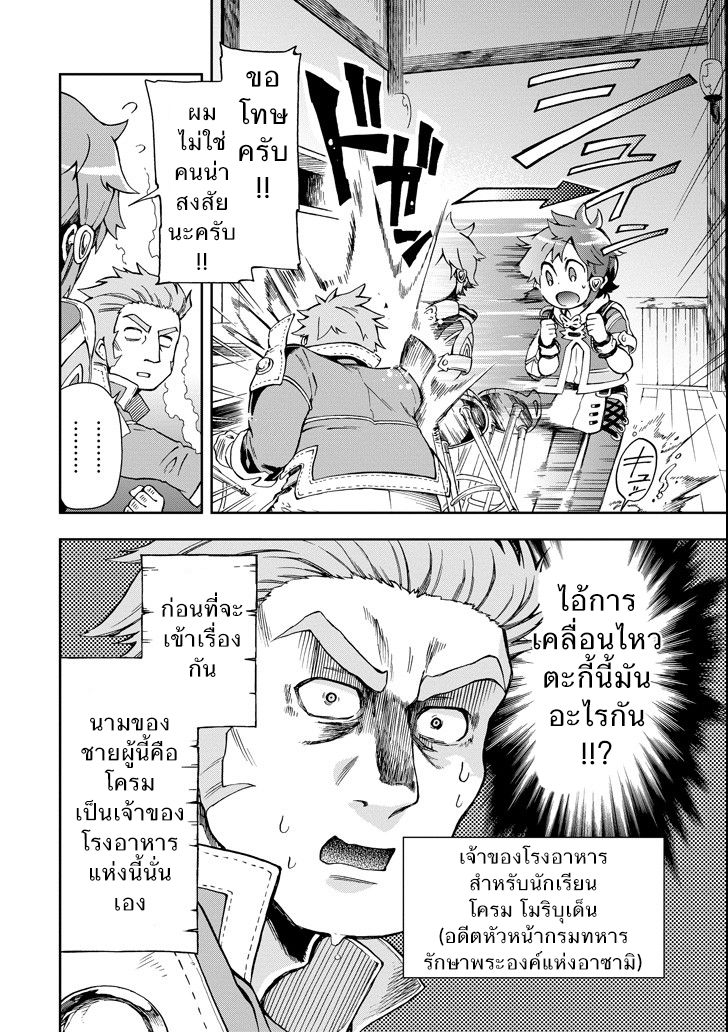Tatoeba Last Dungeon Mae no Mura no Shounen ga Joban no Machi de Kurasu Youna Monogatari page 10