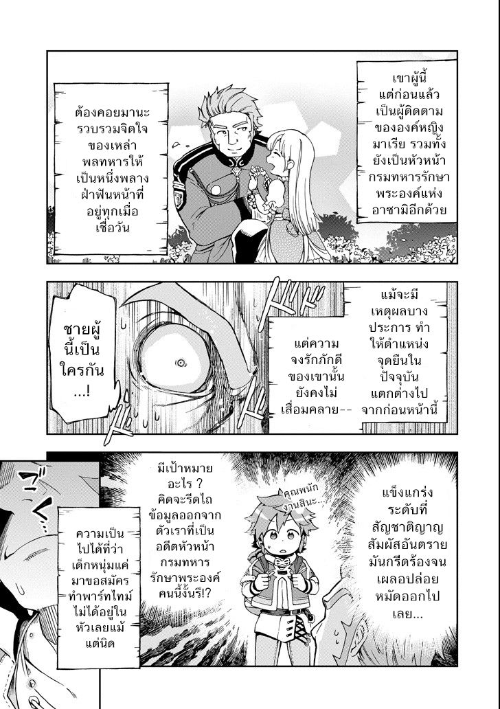 Tatoeba Last Dungeon Mae no Mura no Shounen ga Joban no Machi de Kurasu Youna Monogatari page 11