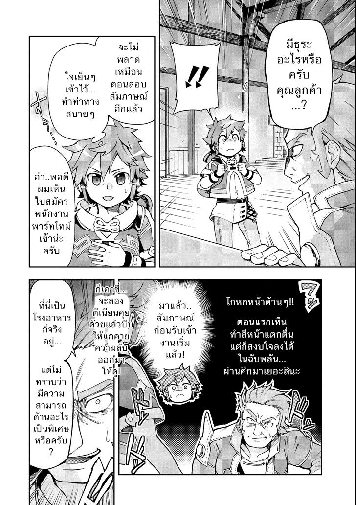 Tatoeba Last Dungeon Mae no Mura no Shounen ga Joban no Machi de Kurasu Youna Monogatari page 12