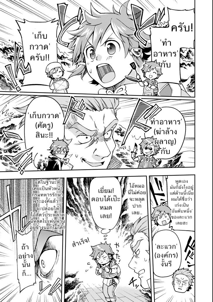 Tatoeba Last Dungeon Mae no Mura no Shounen ga Joban no Machi de Kurasu Youna Monogatari page 13