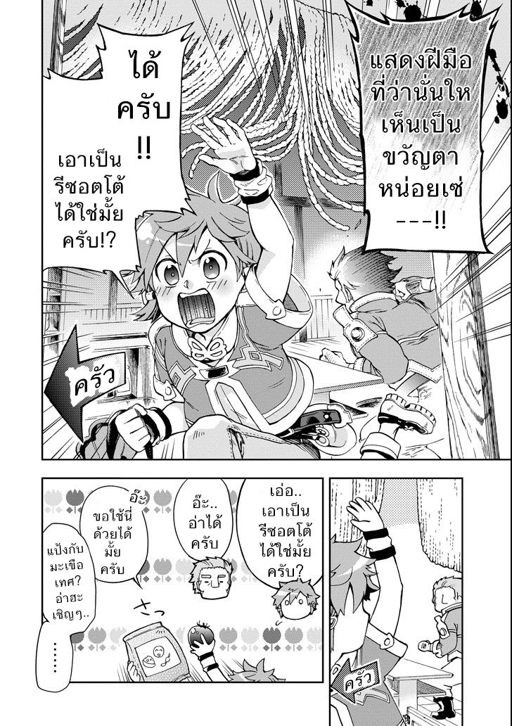 Tatoeba Last Dungeon Mae no Mura no Shounen ga Joban no Machi de Kurasu Youna Monogatari page 14