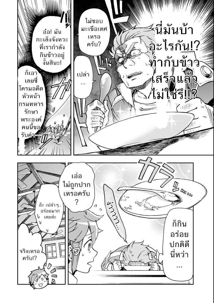 Tatoeba Last Dungeon Mae no Mura no Shounen ga Joban no Machi de Kurasu Youna Monogatari page 18