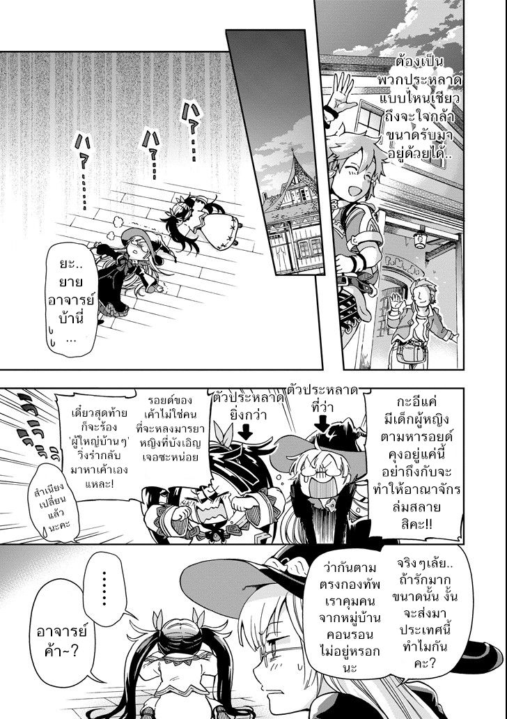 Tatoeba Last Dungeon Mae no Mura no Shounen ga Joban no Machi de Kurasu Youna Monogatari page 21