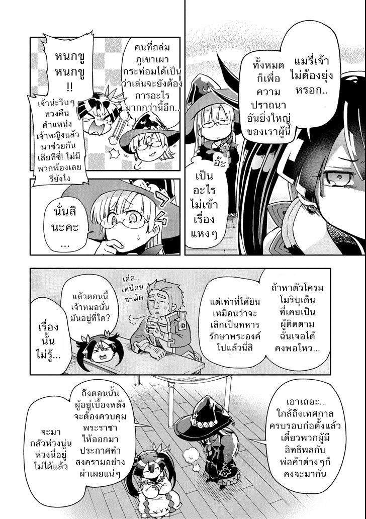 Tatoeba Last Dungeon Mae no Mura no Shounen ga Joban no Machi de Kurasu Youna Monogatari page 22