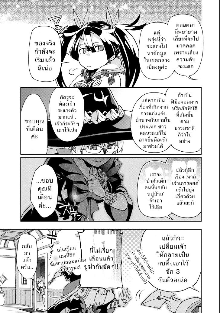 Tatoeba Last Dungeon Mae no Mura no Shounen ga Joban no Machi de Kurasu Youna Monogatari page 23