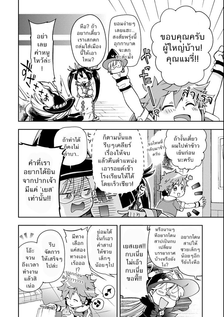 Tatoeba Last Dungeon Mae no Mura no Shounen ga Joban no Machi de Kurasu Youna Monogatari page 26