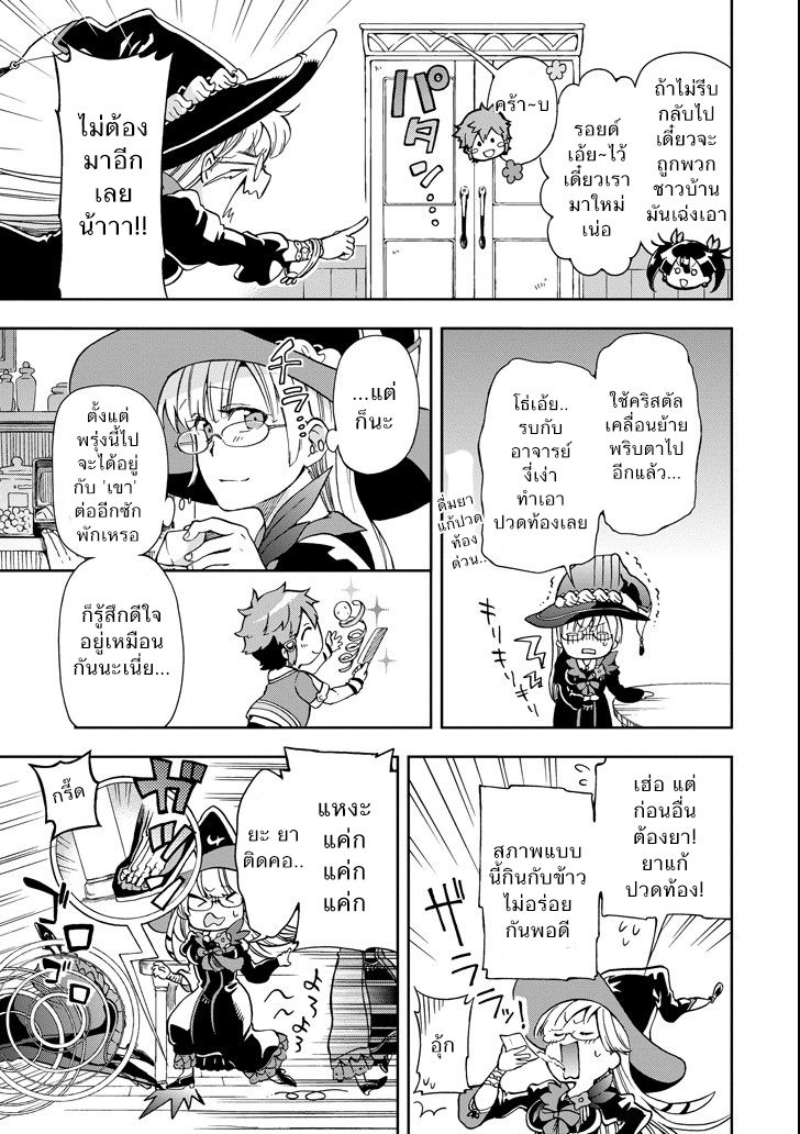 Tatoeba Last Dungeon Mae no Mura no Shounen ga Joban no Machi de Kurasu Youna Monogatari page 27