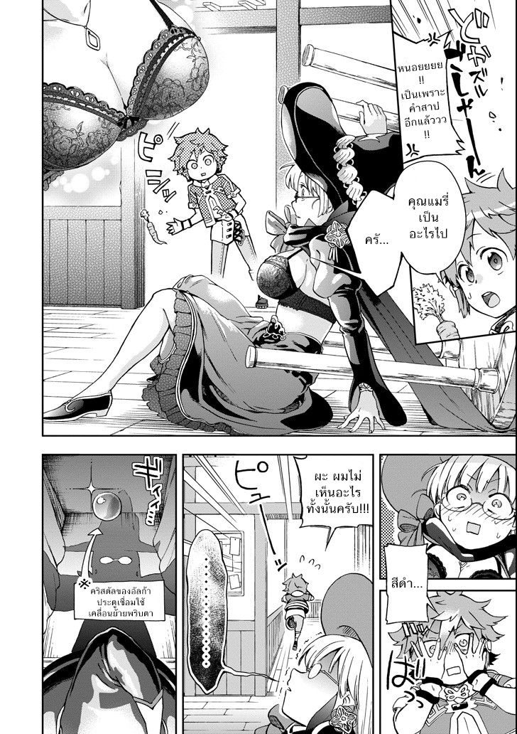 Tatoeba Last Dungeon Mae no Mura no Shounen ga Joban no Machi de Kurasu Youna Monogatari page 28