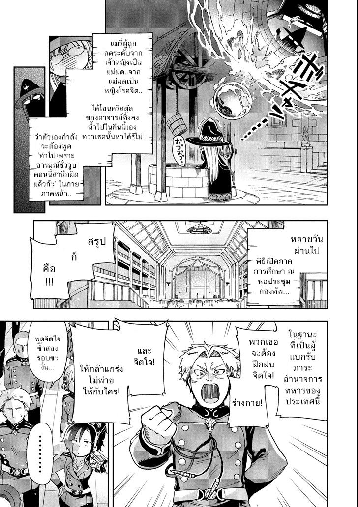 Tatoeba Last Dungeon Mae no Mura no Shounen ga Joban no Machi de Kurasu Youna Monogatari page 29