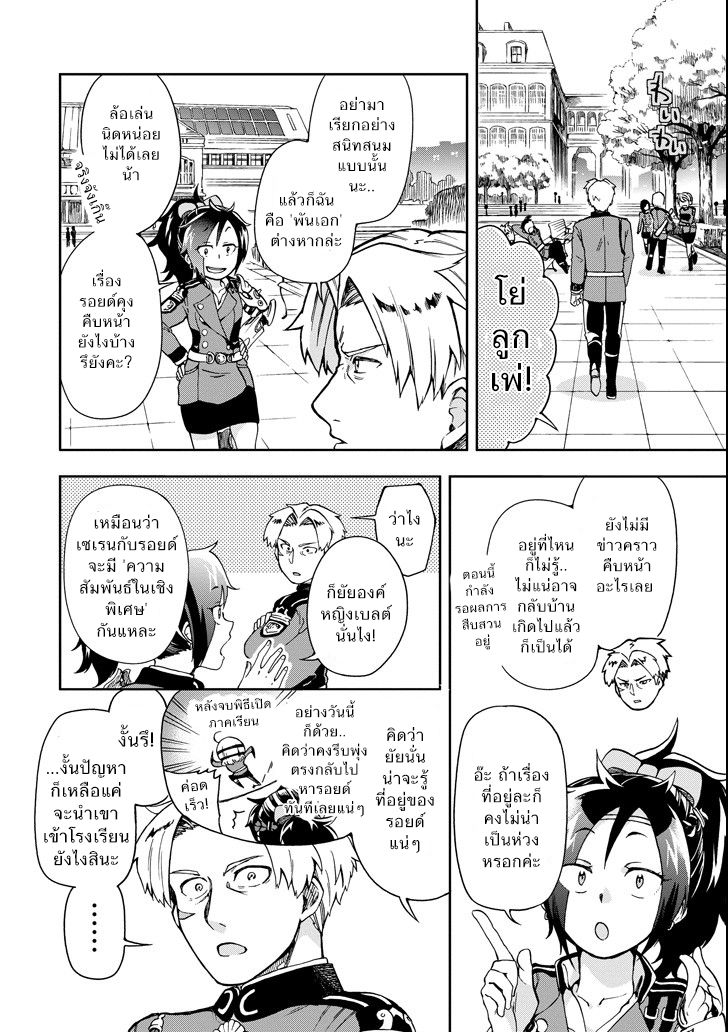 Tatoeba Last Dungeon Mae no Mura no Shounen ga Joban no Machi de Kurasu Youna Monogatari page 30