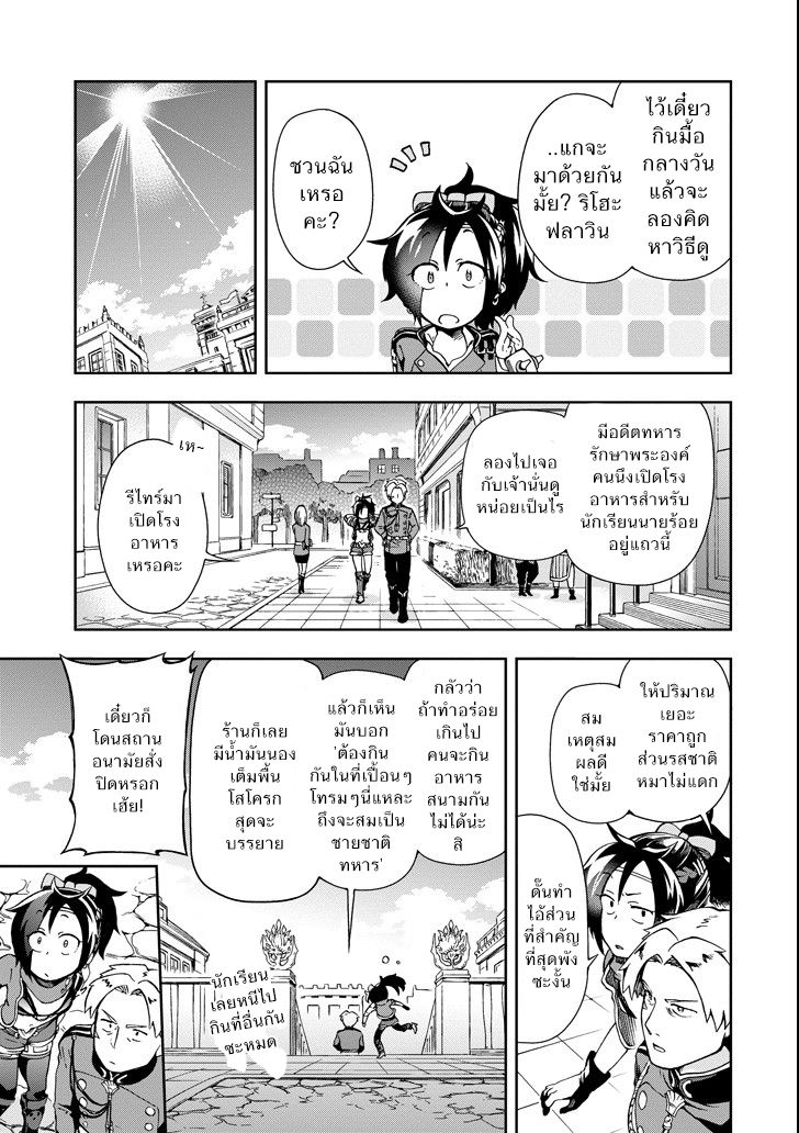 Tatoeba Last Dungeon Mae no Mura no Shounen ga Joban no Machi de Kurasu Youna Monogatari page 31