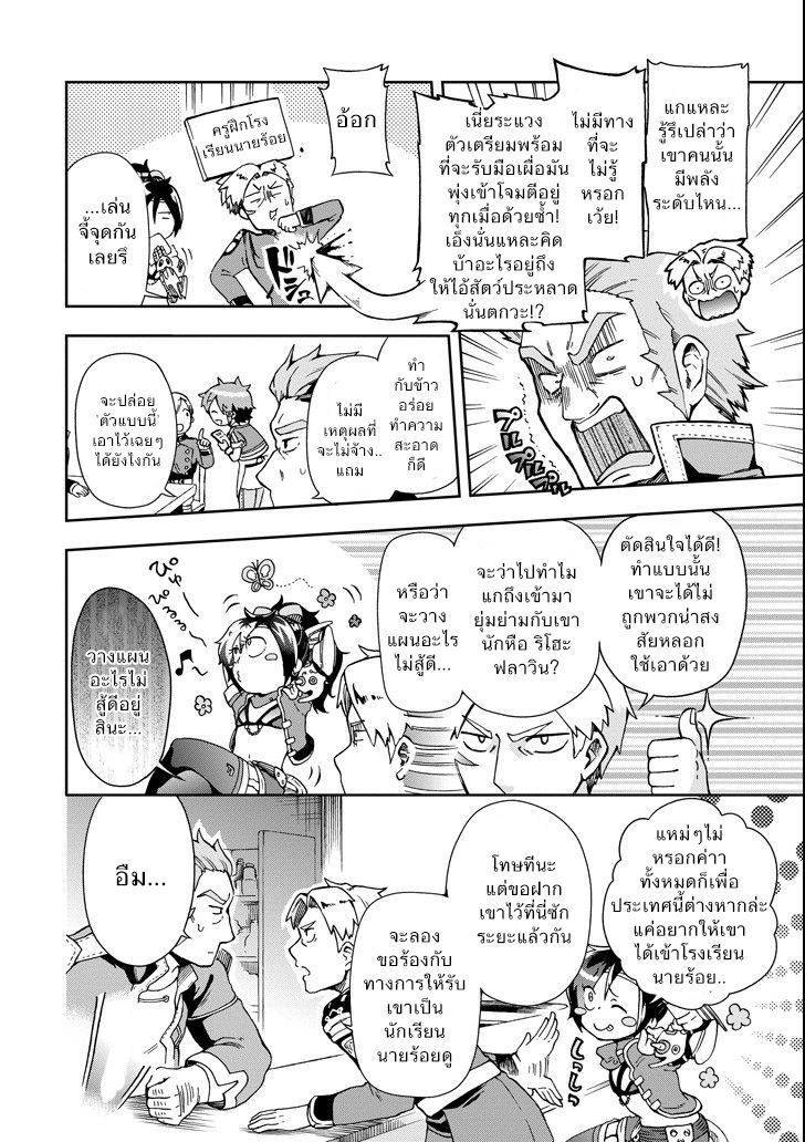 Tatoeba Last Dungeon Mae no Mura no Shounen ga Joban no Machi de Kurasu Youna Monogatari page 36