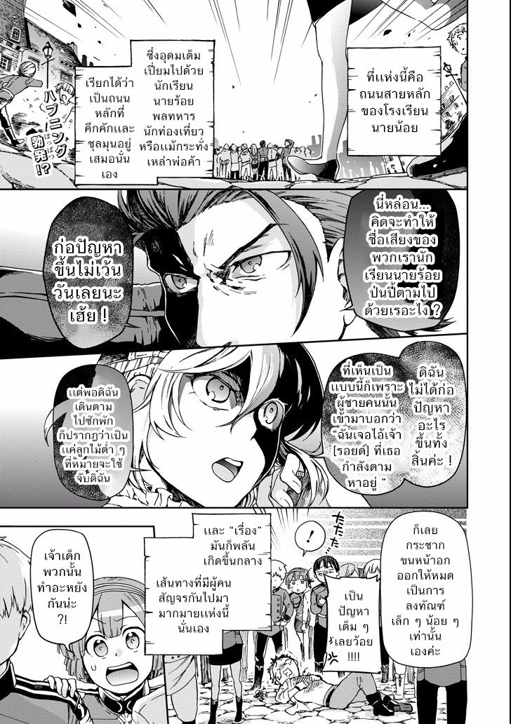 Tatoeba Last Dungeon Mae no Mura no Shounen ga Joban no Machi de Kurasu Youna Monogatari page 1