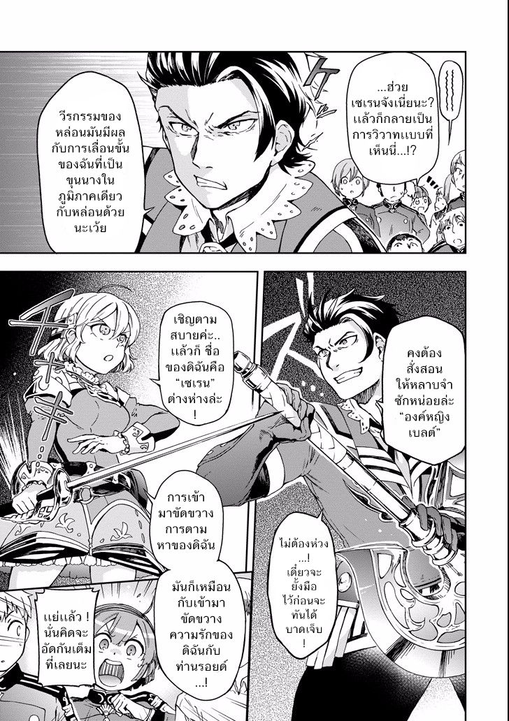 Tatoeba Last Dungeon Mae no Mura no Shounen ga Joban no Machi de Kurasu Youna Monogatari page 3