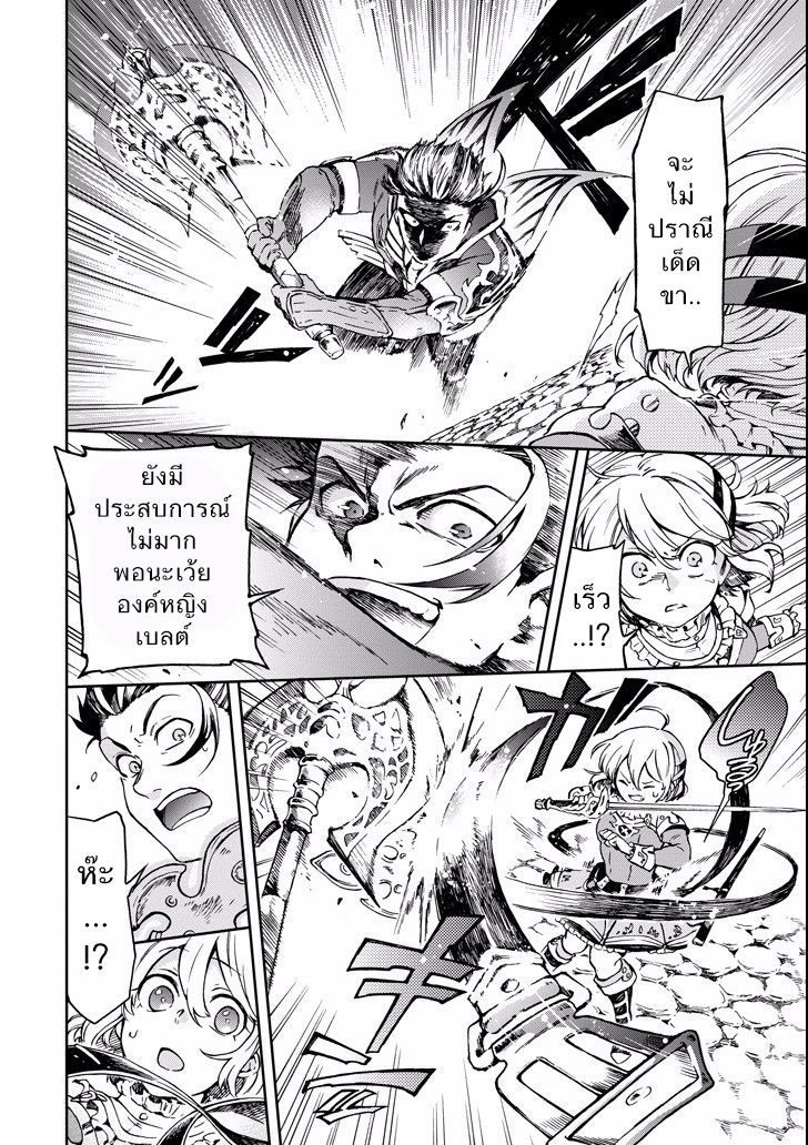 Tatoeba Last Dungeon Mae no Mura no Shounen ga Joban no Machi de Kurasu Youna Monogatari page 4