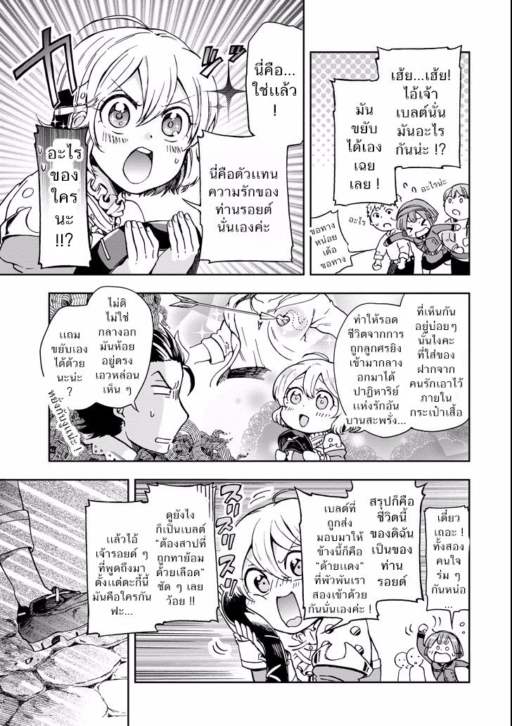 Tatoeba Last Dungeon Mae no Mura no Shounen ga Joban no Machi de Kurasu Youna Monogatari page 5