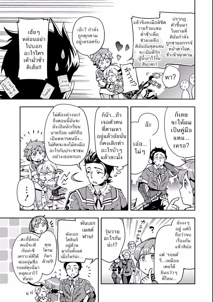 Tatoeba Last Dungeon Mae no Mura no Shounen ga Joban no Machi de Kurasu Youna Monogatari page 7