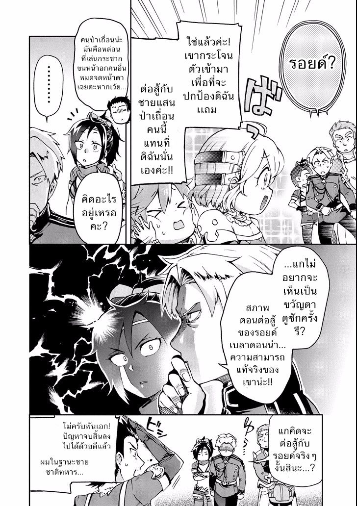 Tatoeba Last Dungeon Mae no Mura no Shounen ga Joban no Machi de Kurasu Youna Monogatari page 8