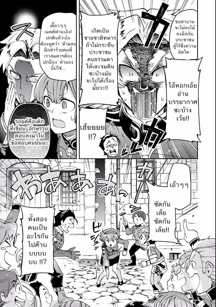 Tatoeba Last Dungeon Mae no Mura no Shounen ga Joban no Machi de Kurasu Youna Monogatari page 9