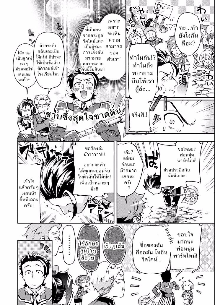 Tatoeba Last Dungeon Mae no Mura no Shounen ga Joban no Machi de Kurasu Youna Monogatari page 10