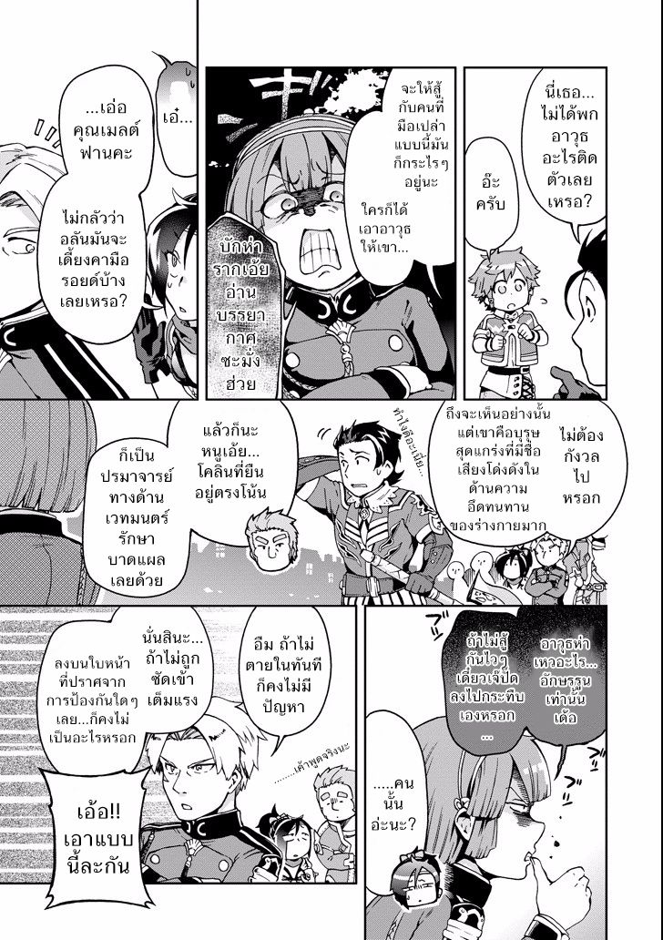 Tatoeba Last Dungeon Mae no Mura no Shounen ga Joban no Machi de Kurasu Youna Monogatari page 11