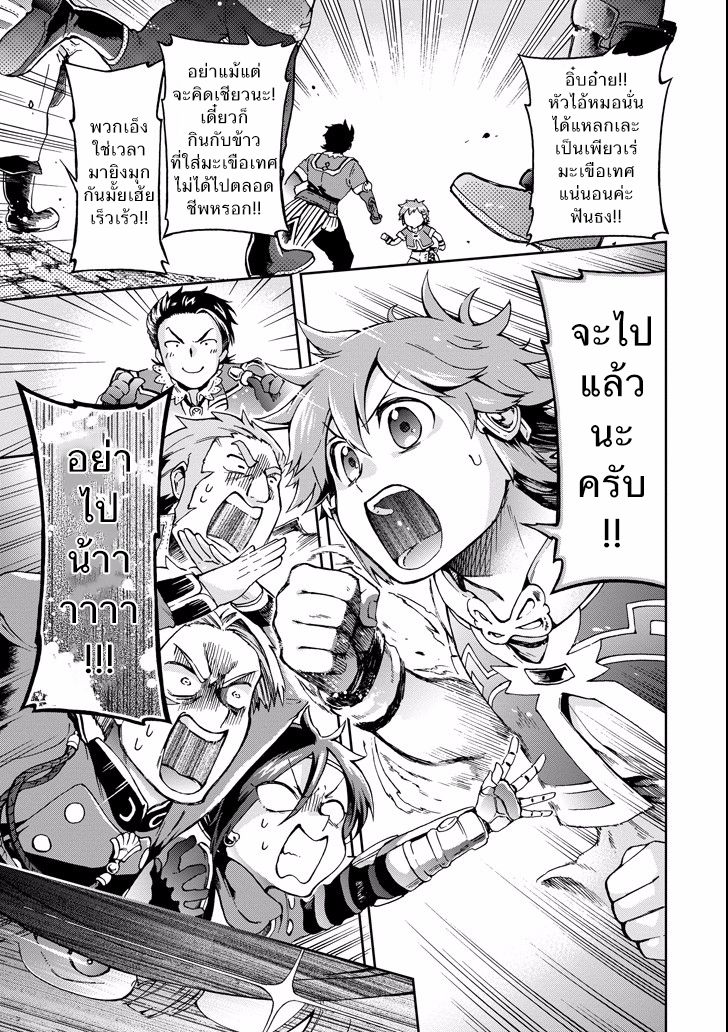Tatoeba Last Dungeon Mae no Mura no Shounen ga Joban no Machi de Kurasu Youna Monogatari page 13